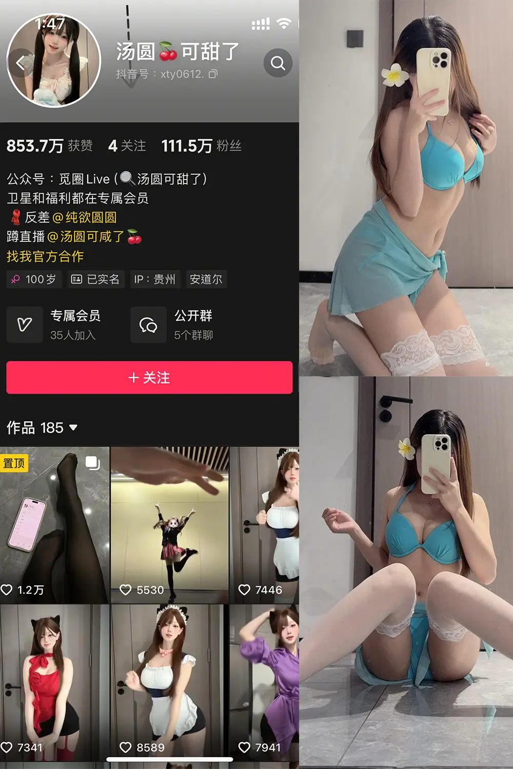 抖音 汤圆可甜了 岛遇 NO.002期 【20P10V】